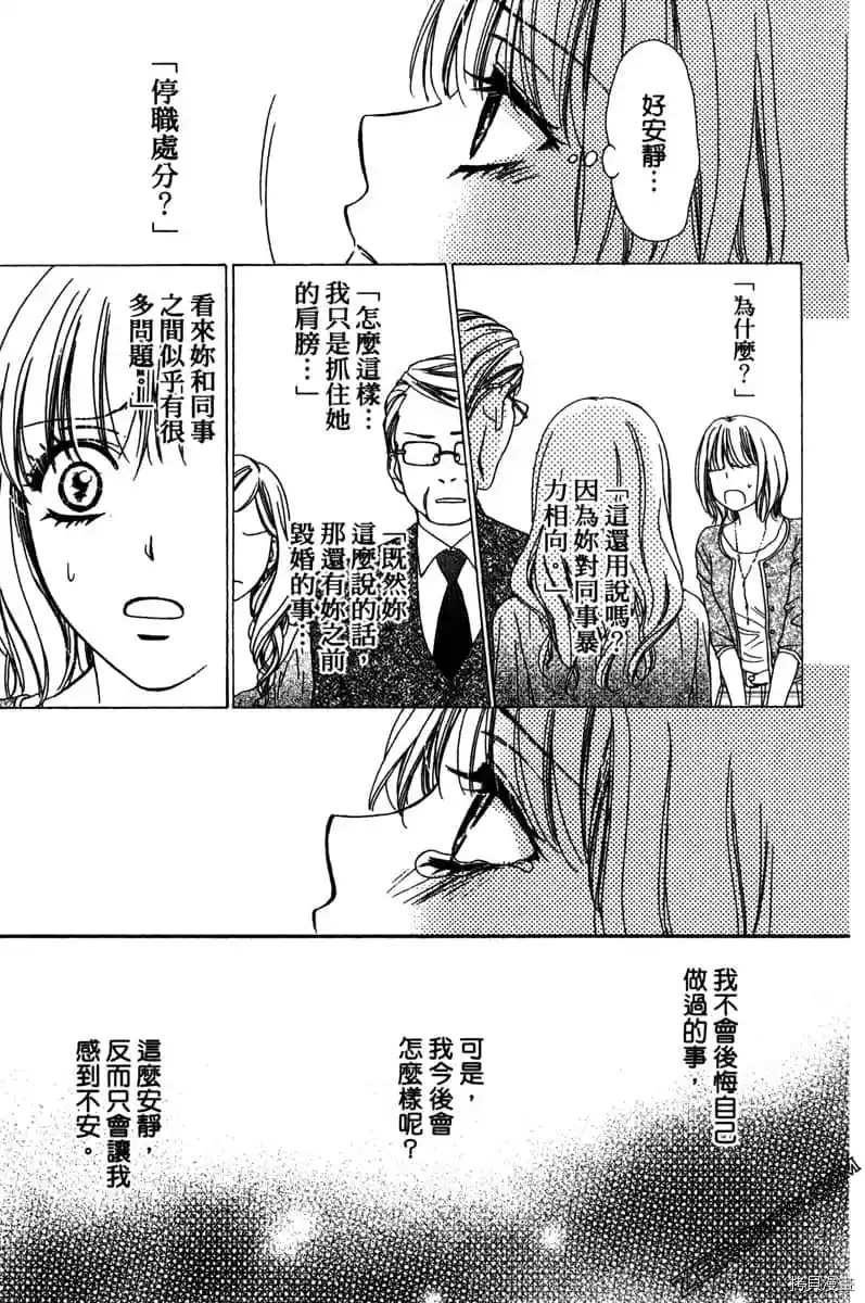 《亲爱的兄弟们》漫画最新章节第1话免费下拉式在线观看章节第【82】张图片