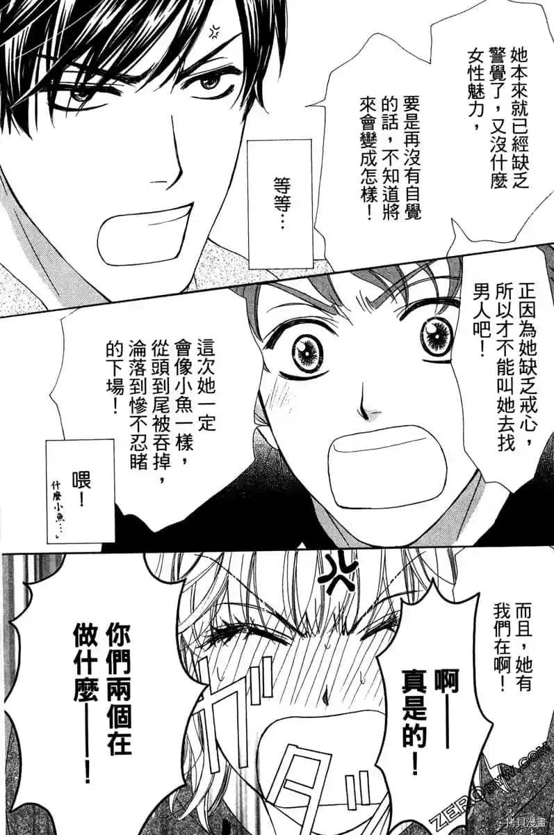 《亲爱的兄弟们》漫画最新章节第1话免费下拉式在线观看章节第【155】张图片