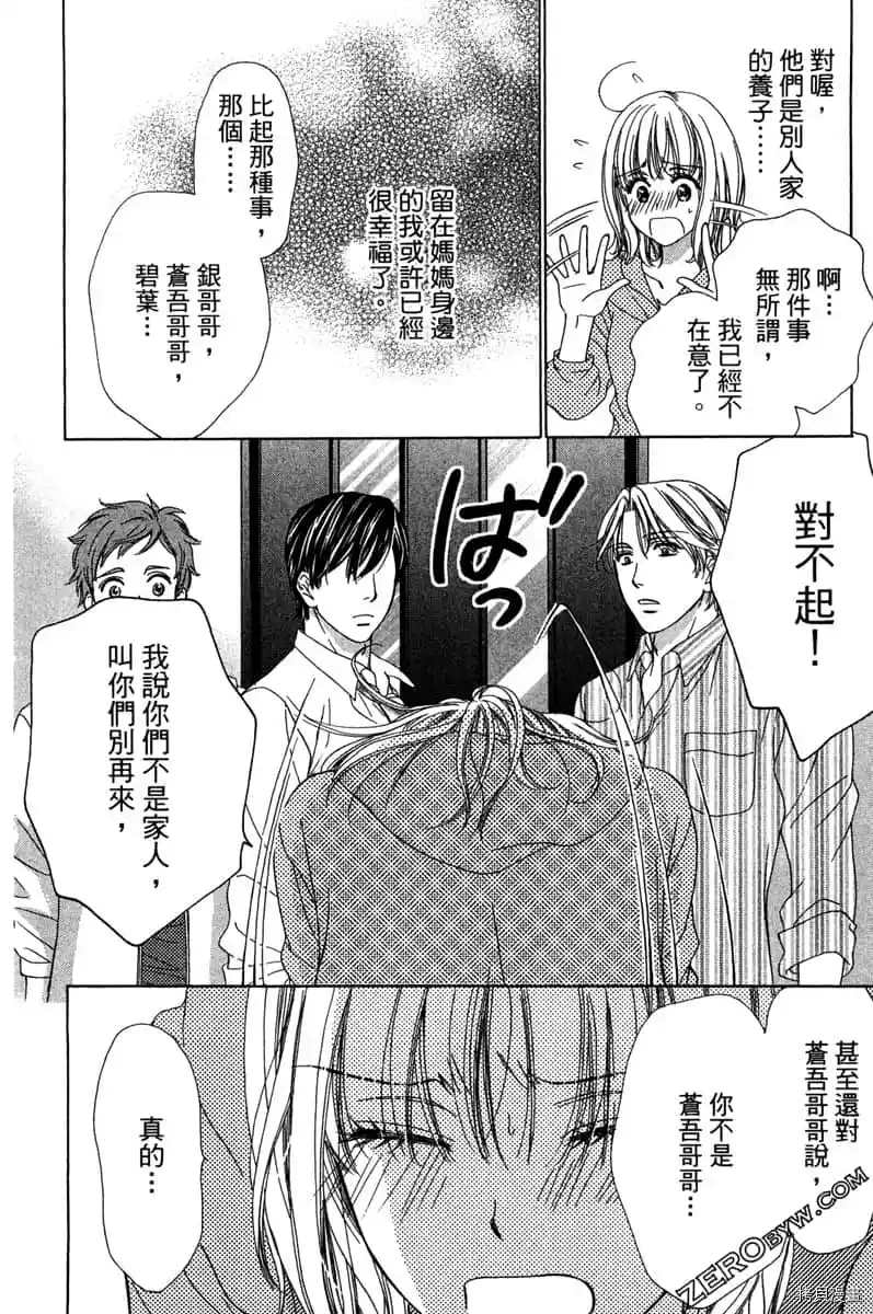 《亲爱的兄弟们》漫画最新章节第1话免费下拉式在线观看章节第【51】张图片