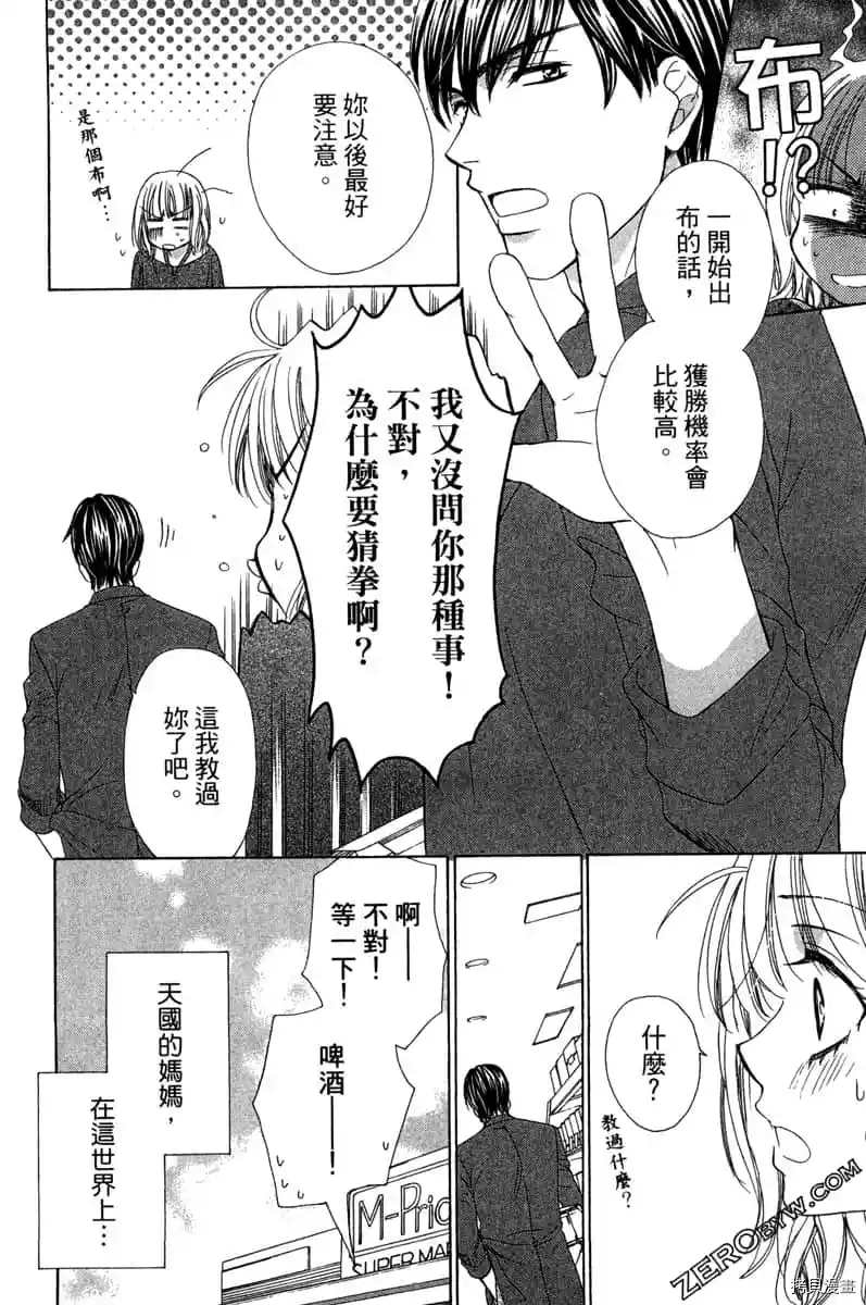 《亲爱的兄弟们》漫画最新章节第1话免费下拉式在线观看章节第【11】张图片