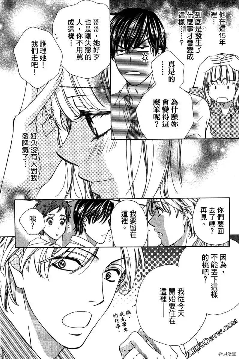 《亲爱的兄弟们》漫画最新章节第1话免费下拉式在线观看章节第【55】张图片