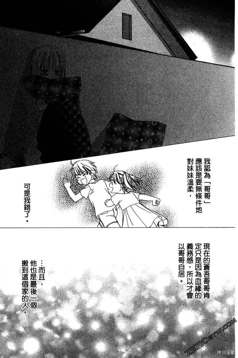 《亲爱的兄弟们》漫画最新章节第1话免费下拉式在线观看章节第【118】张图片