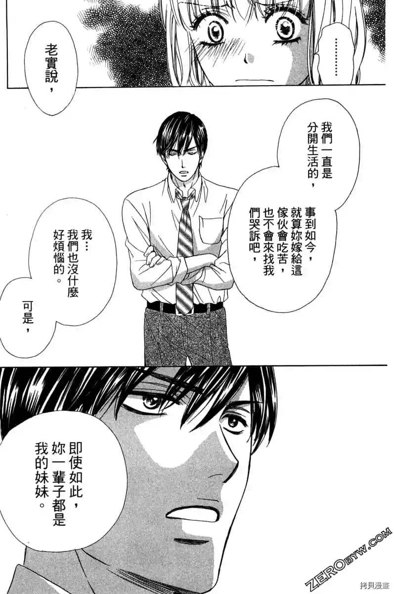 《亲爱的兄弟们》漫画最新章节第1话免费下拉式在线观看章节第【46】张图片