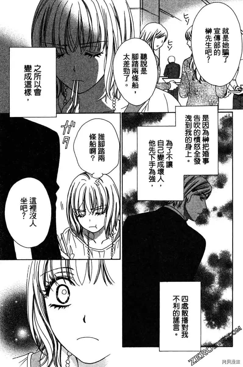 《亲爱的兄弟们》漫画最新章节第1话免费下拉式在线观看章节第【70】张图片