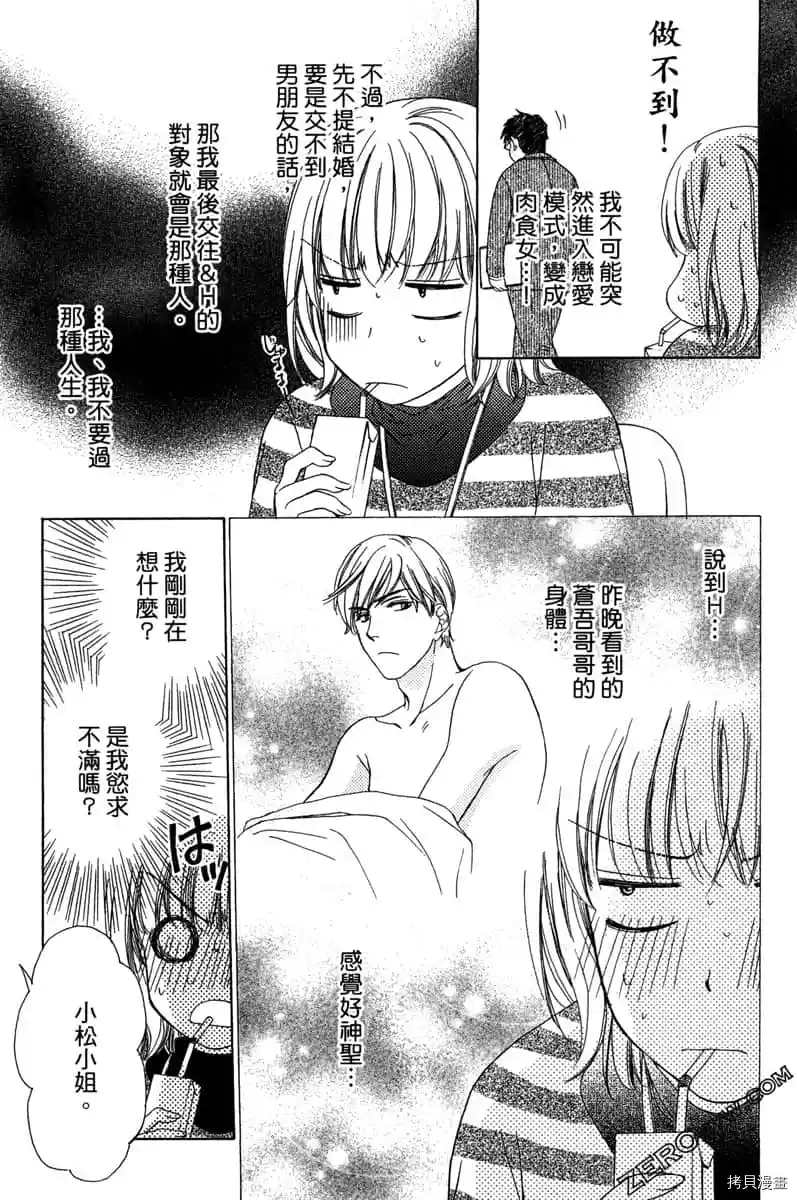 《亲爱的兄弟们》漫画最新章节第1话免费下拉式在线观看章节第【160】张图片