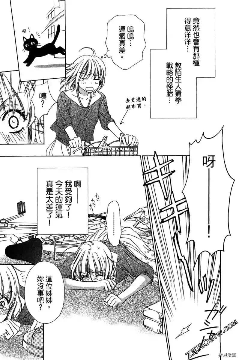 《亲爱的兄弟们》漫画最新章节第1话免费下拉式在线观看章节第【12】张图片