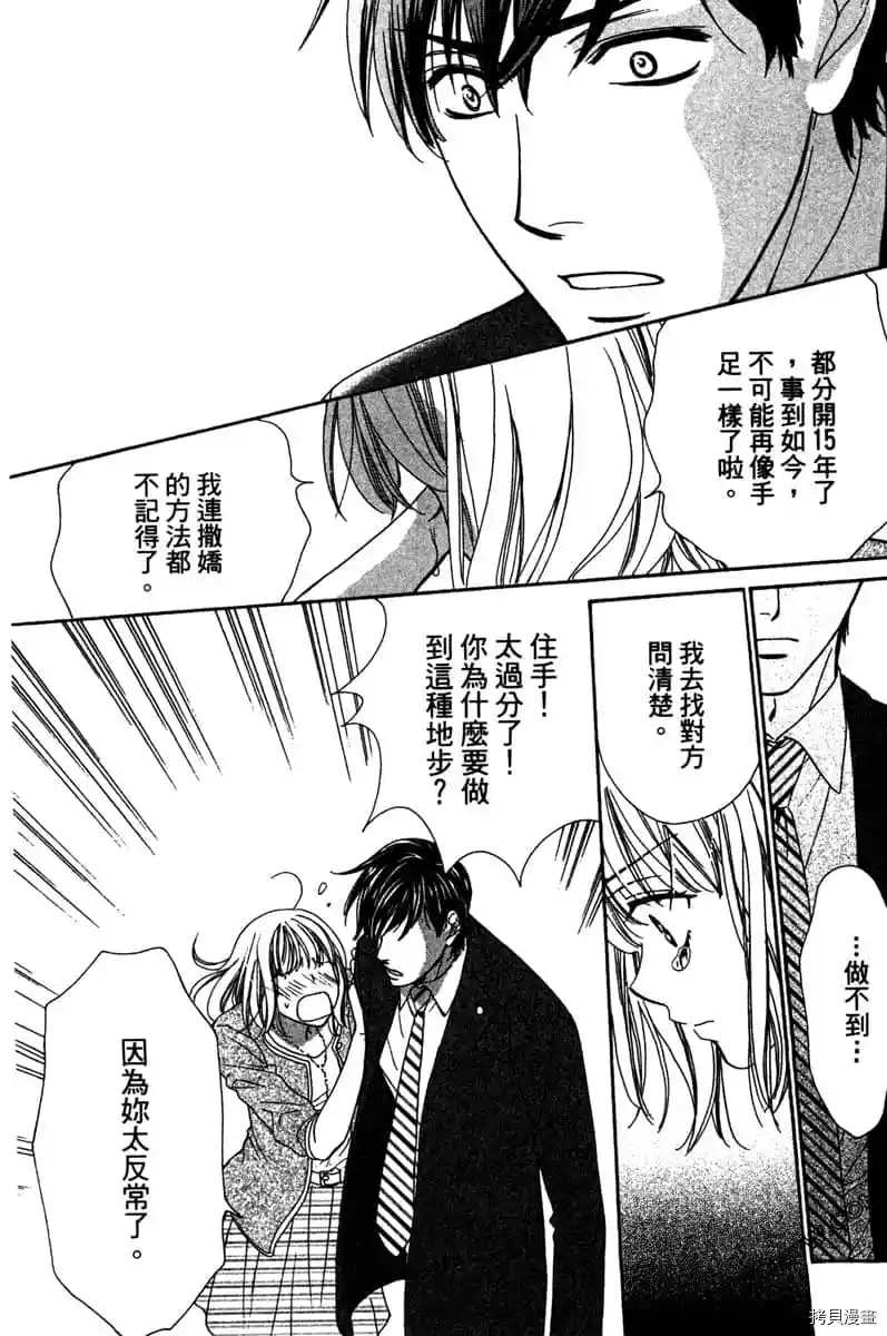 《亲爱的兄弟们》漫画最新章节第1话免费下拉式在线观看章节第【89】张图片