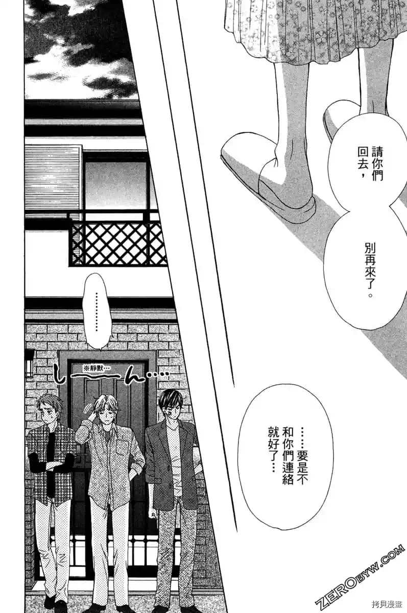 《亲爱的兄弟们》漫画最新章节第1话免费下拉式在线观看章节第【35】张图片