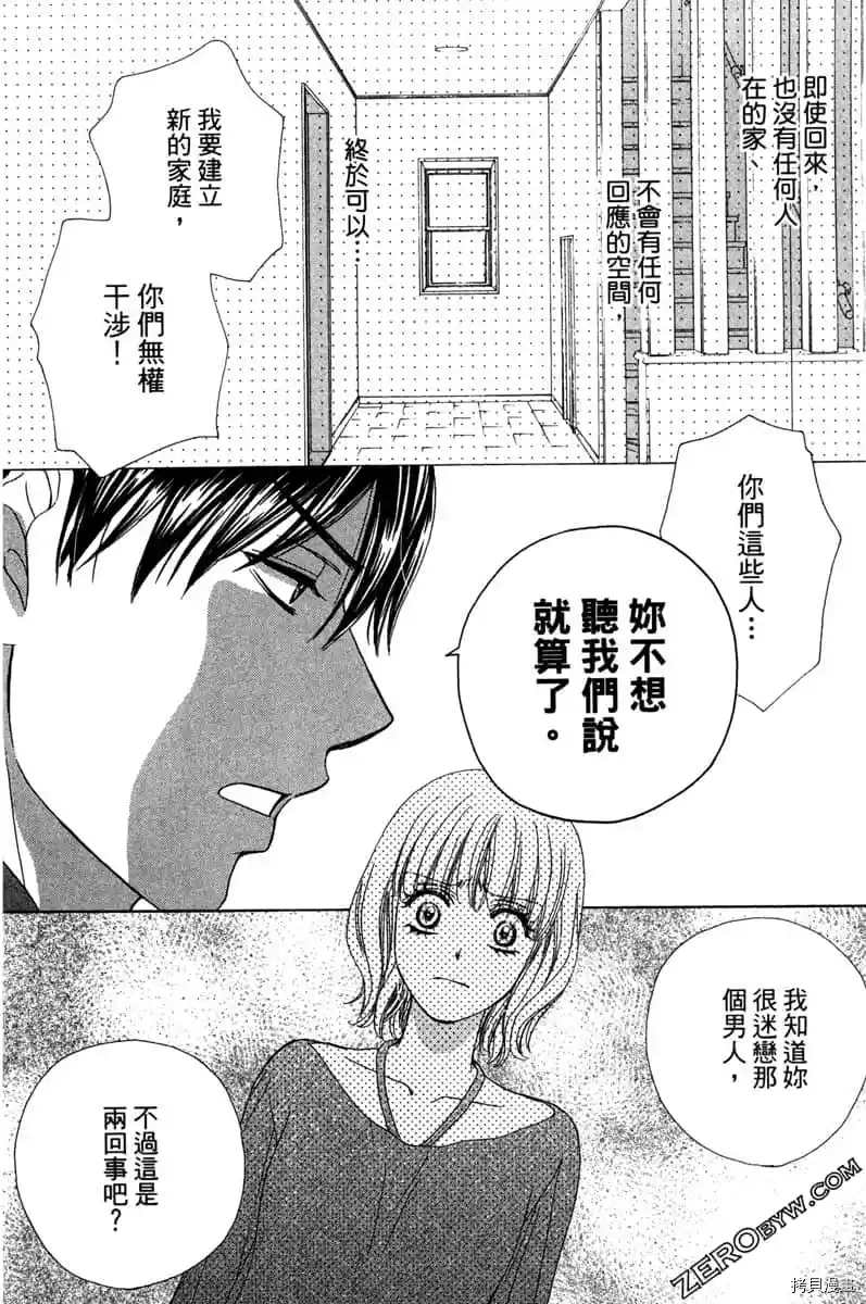 《亲爱的兄弟们》漫画最新章节第1话免费下拉式在线观看章节第【33】张图片