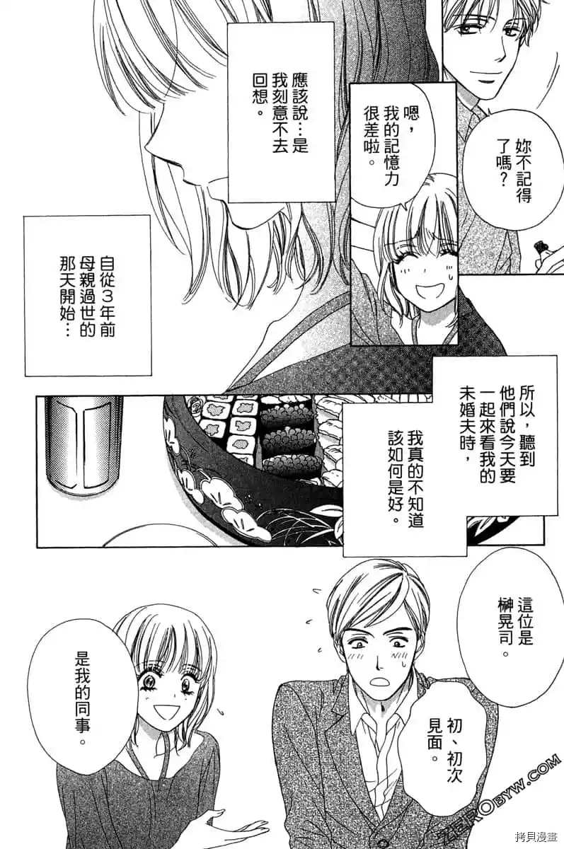 《亲爱的兄弟们》漫画最新章节第1话免费下拉式在线观看章节第【19】张图片