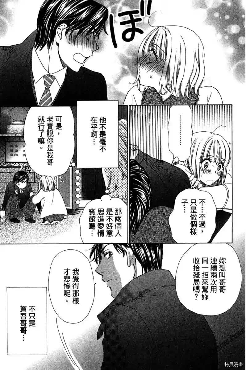 《亲爱的兄弟们》漫画最新章节第1话免费下拉式在线观看章节第【182】张图片