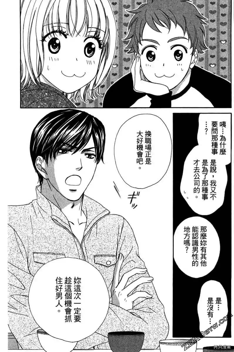 《亲爱的兄弟们》漫画最新章节第1话免费下拉式在线观看章节第【153】张图片