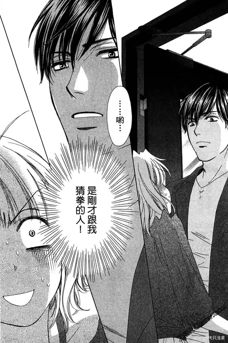 《亲爱的兄弟们》漫画最新章节第1话免费下拉式在线观看章节第【23】张图片