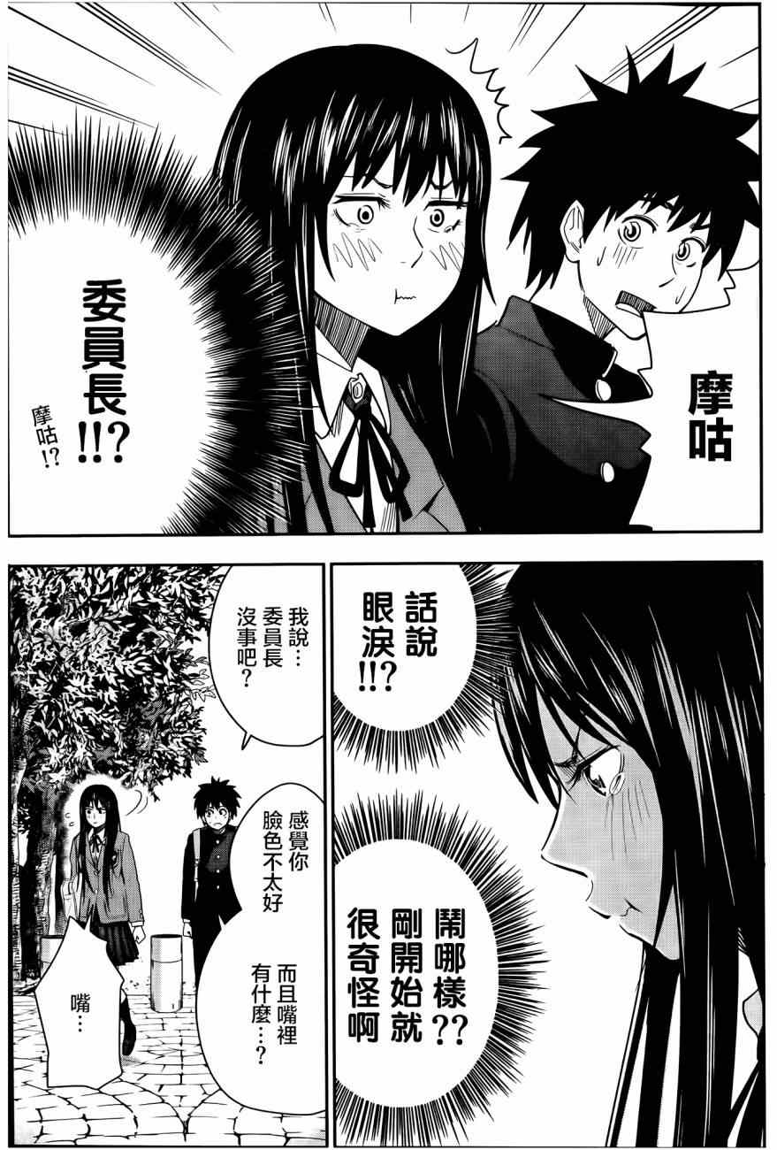 《百草同学》漫画最新章节第22话免费下拉式在线观看章节第【5】张图片