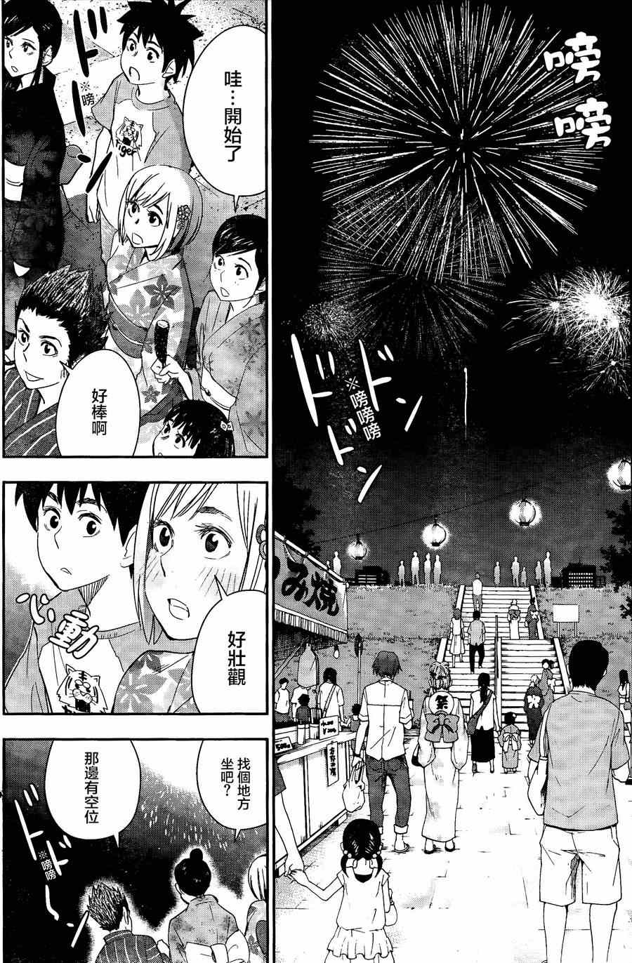 《百草同学》漫画最新章节第26话免费下拉式在线观看章节第【8】张图片