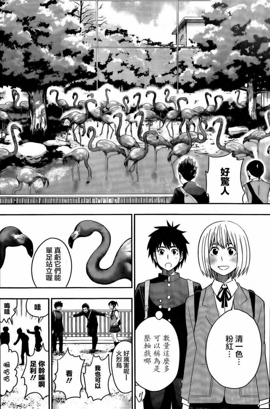 《百草同学》漫画最新章节第15话免费下拉式在线观看章节第【8】张图片