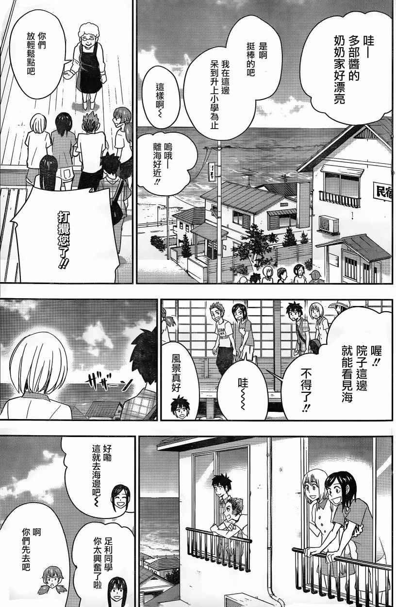 《百草同学》漫画最新章节第61话免费下拉式在线观看章节第【4】张图片