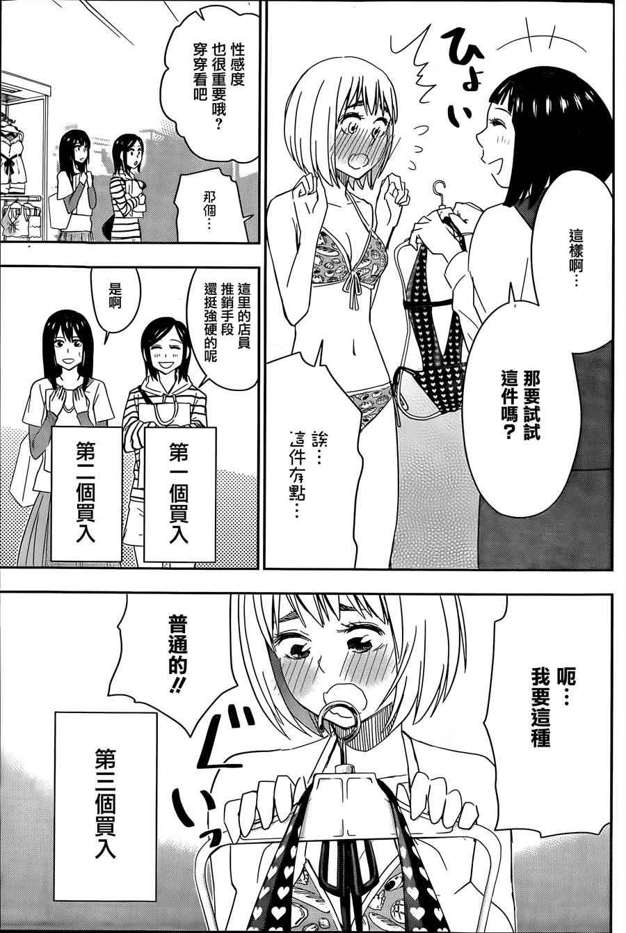 《百草同学》漫画最新章节第60话免费下拉式在线观看章节第【12】张图片