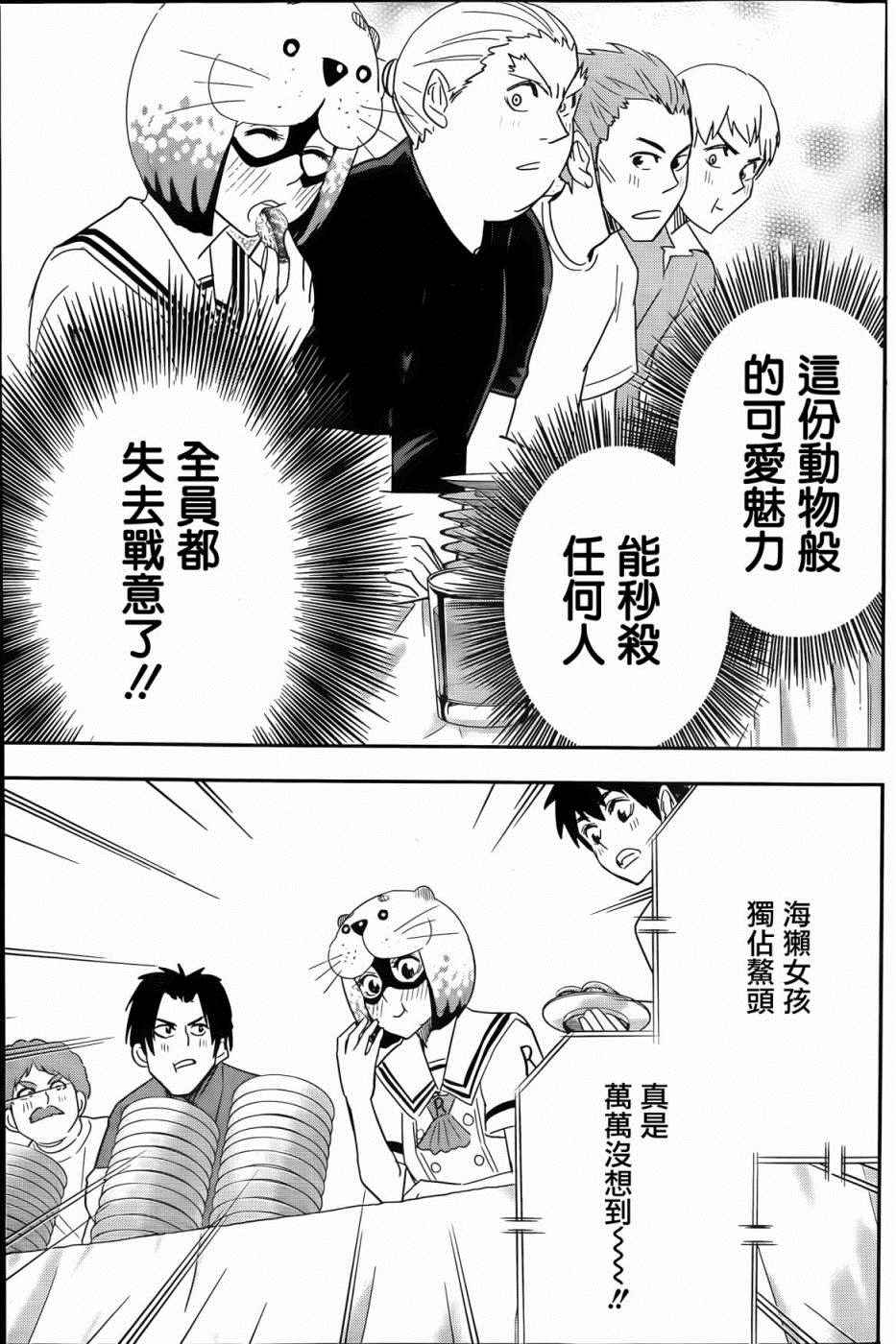 《百草同学》漫画最新章节第59话免费下拉式在线观看章节第【17】张图片