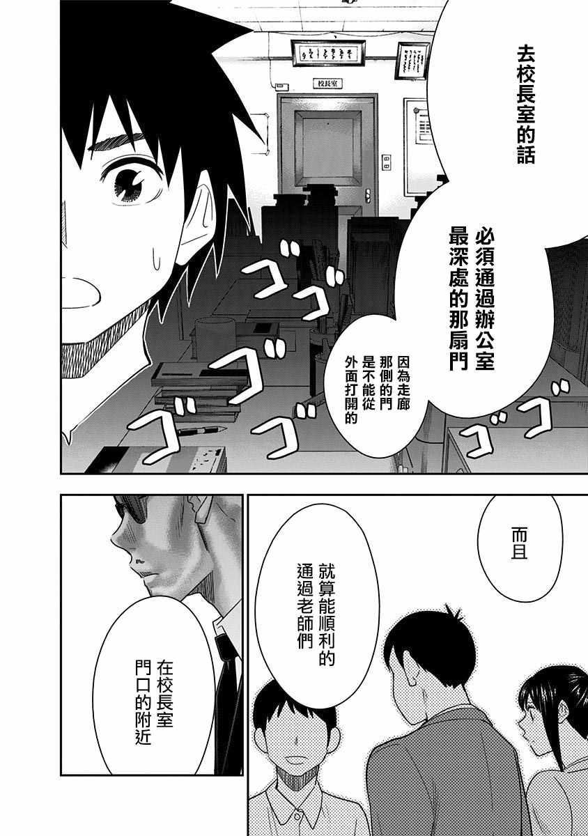 《百草同学》漫画最新章节第76话免费下拉式在线观看章节第【8】张图片