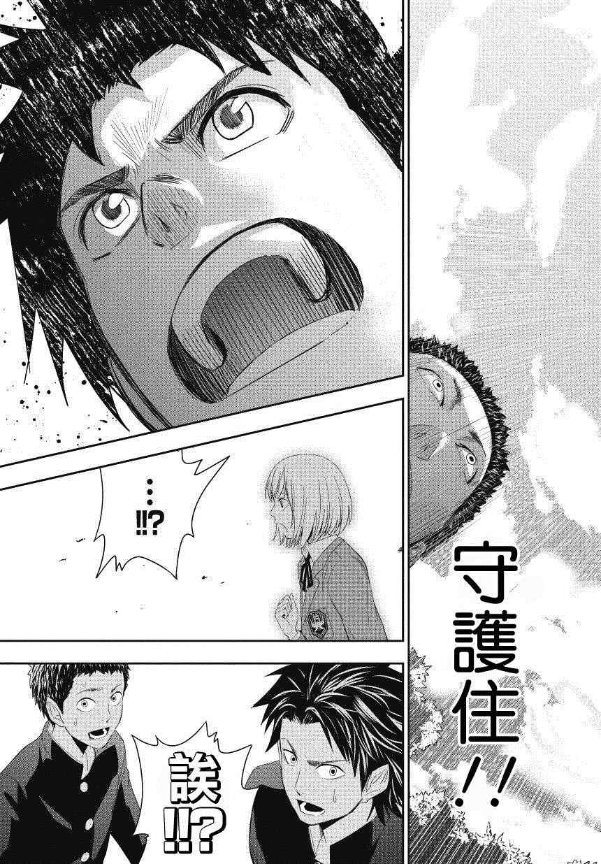 《百草同学》漫画最新章节第2话免费下拉式在线观看章节第【25】张图片