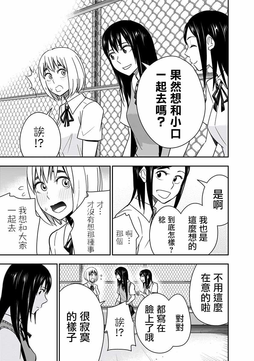 《百草同学》漫画最新章节第84话免费下拉式在线观看章节第【11】张图片