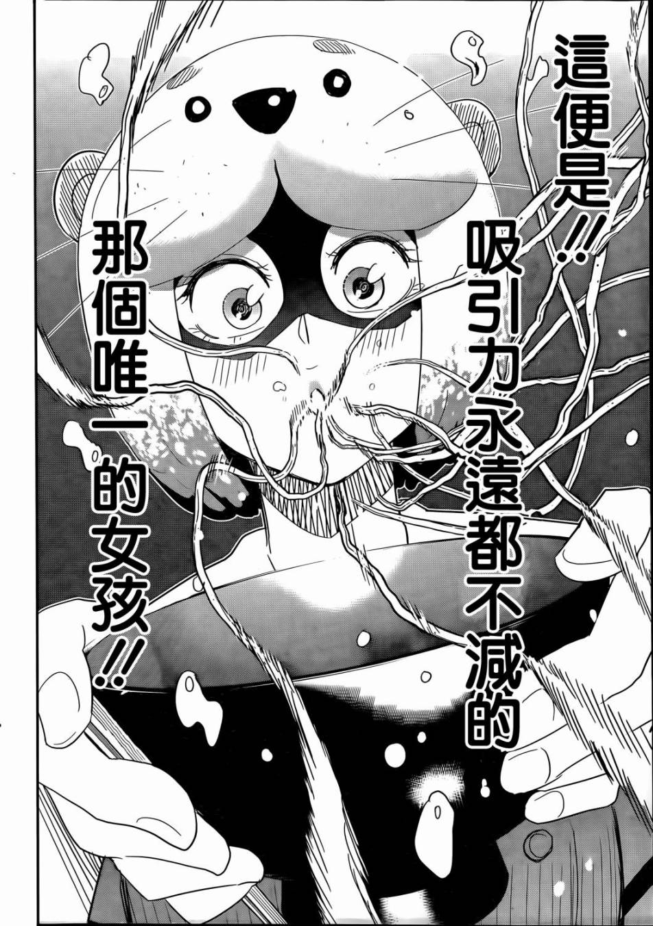 《百草同学》漫画最新章节第58话免费下拉式在线观看章节第【19】张图片