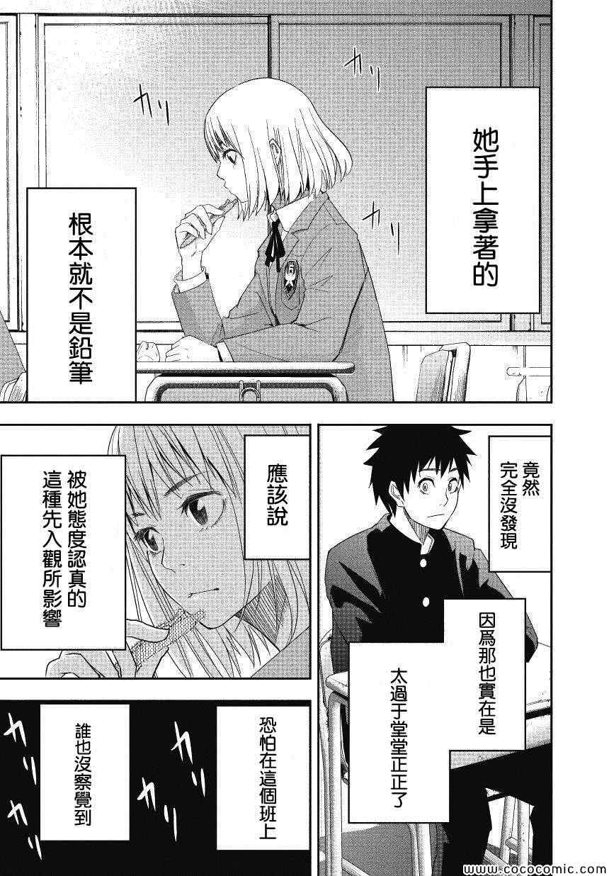 《百草同学》漫画最新章节第1话免费下拉式在线观看章节第【28】张图片