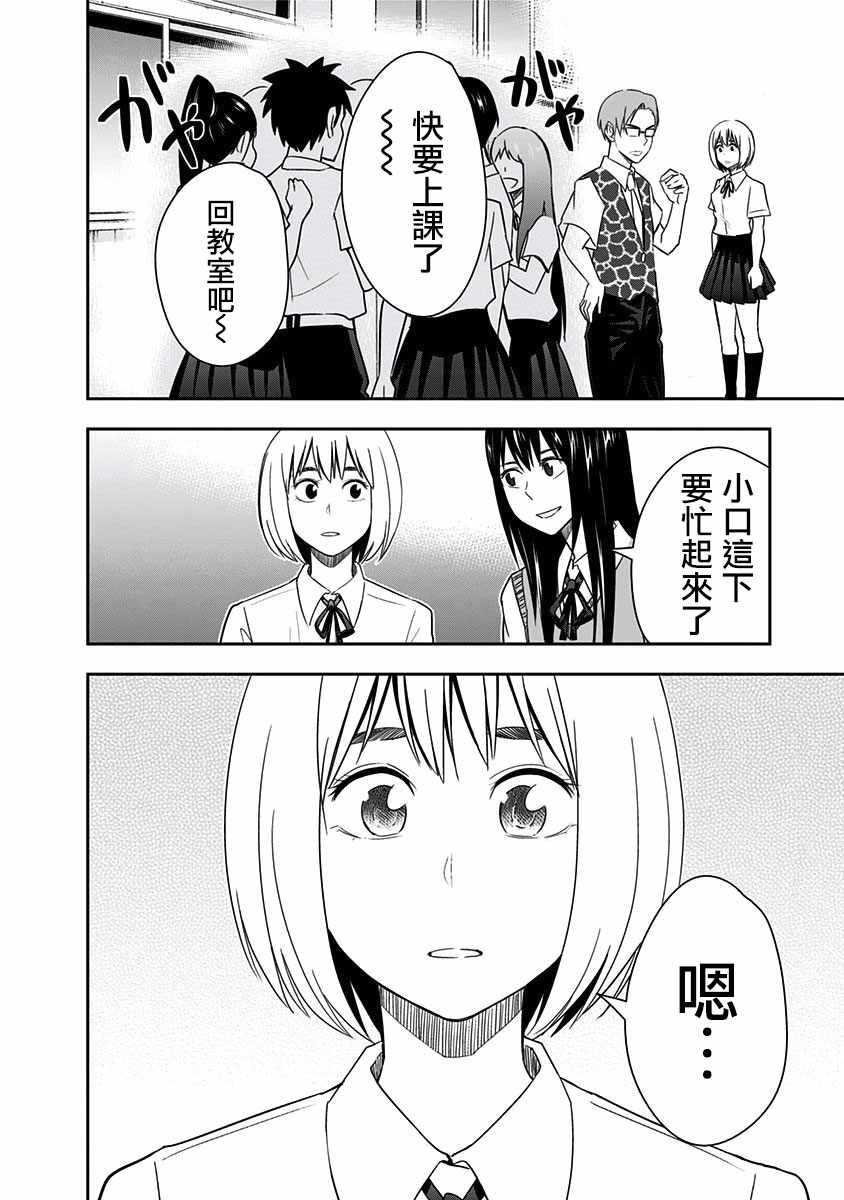 《百草同学》漫画最新章节第84话免费下拉式在线观看章节第【6】张图片