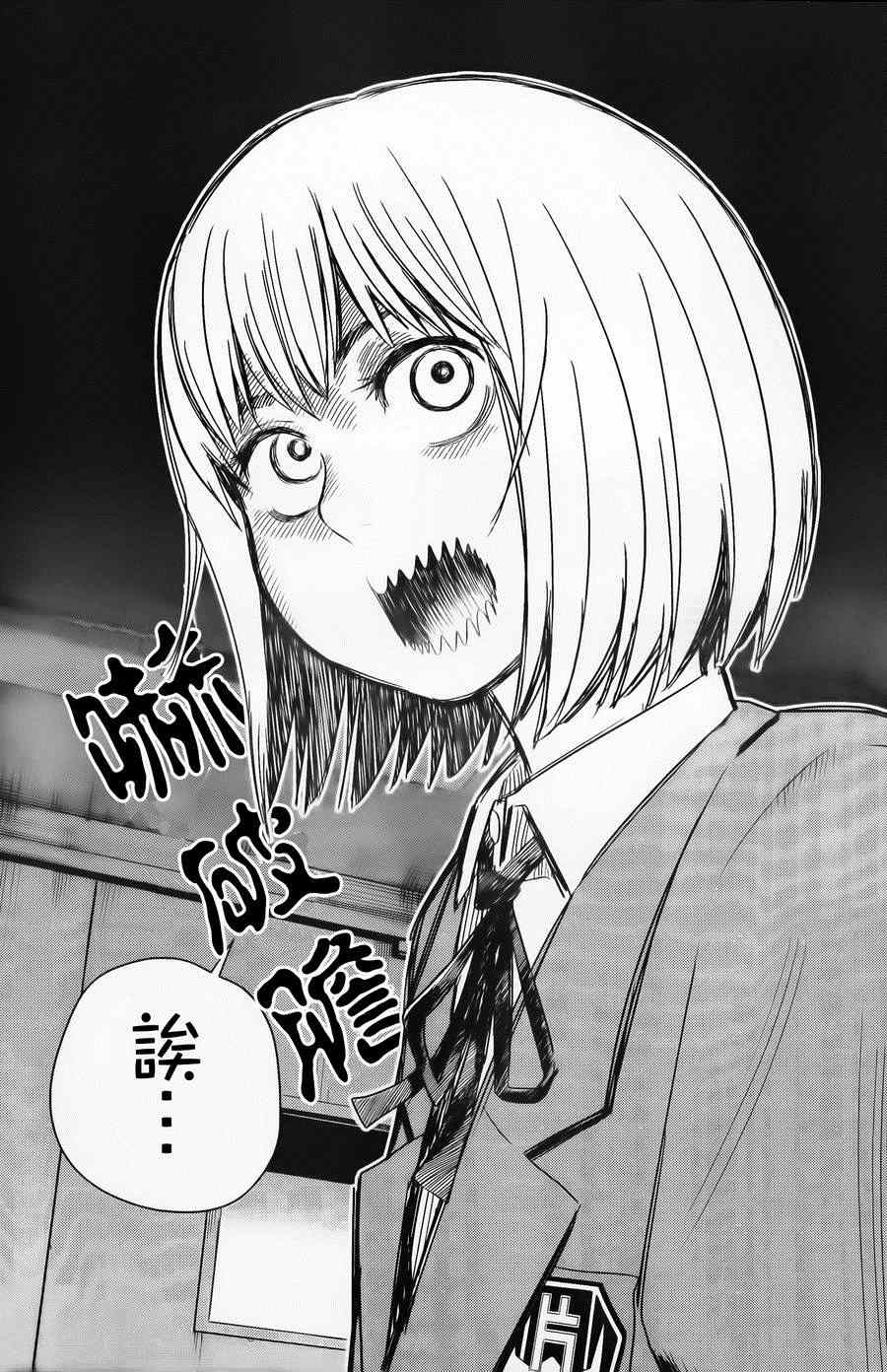 《百草同学》漫画最新章节第19话免费下拉式在线观看章节第【6】张图片