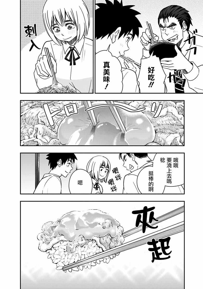 《百草同学》漫画最新章节第74话免费下拉式在线观看章节第【14】张图片