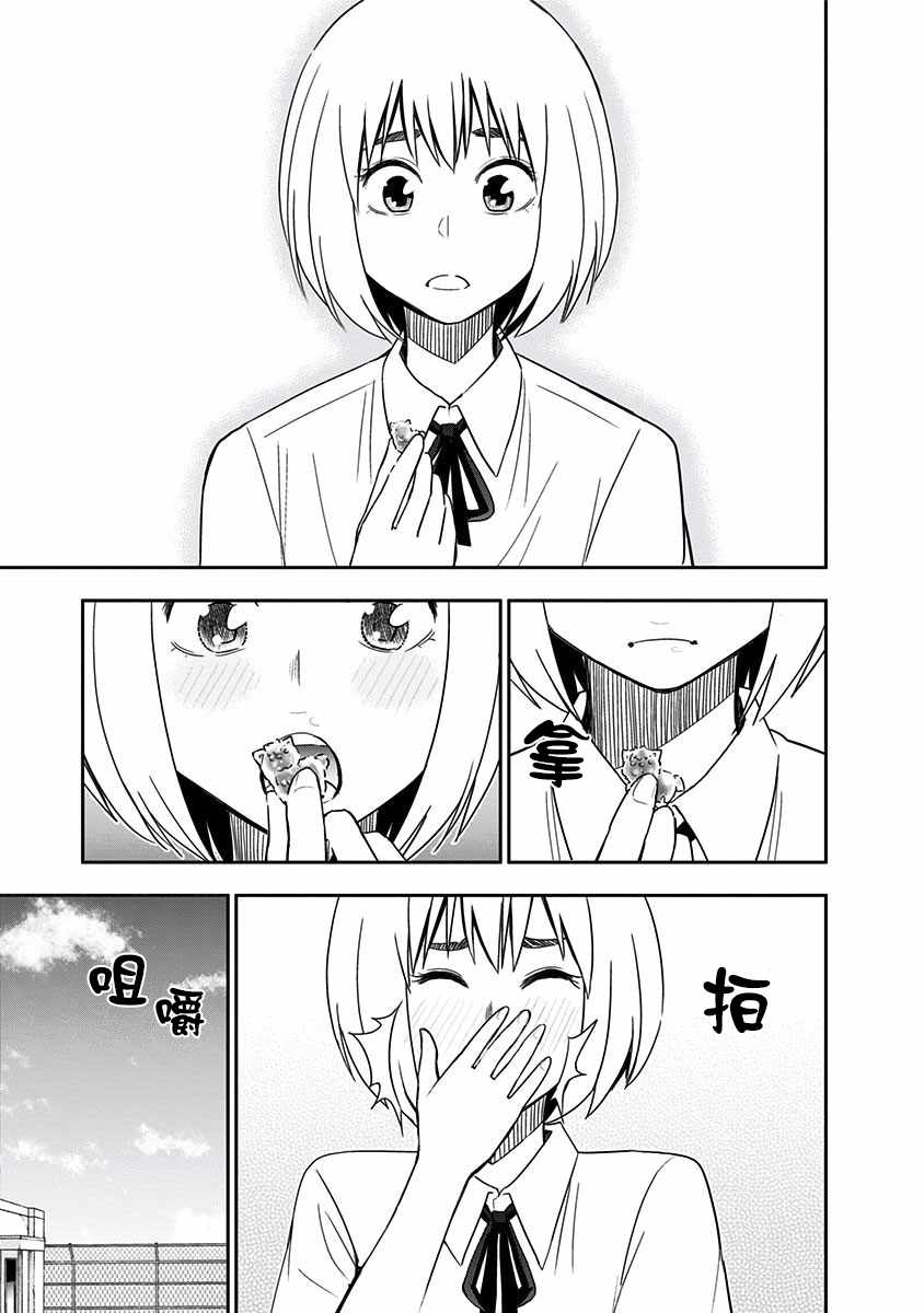 《百草同学》漫画最新章节第84话免费下拉式在线观看章节第【19】张图片