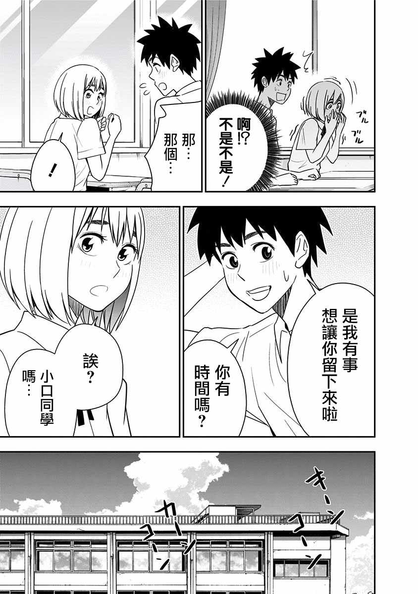 《百草同学》漫画最新章节第86话免费下拉式在线观看章节第【7】张图片