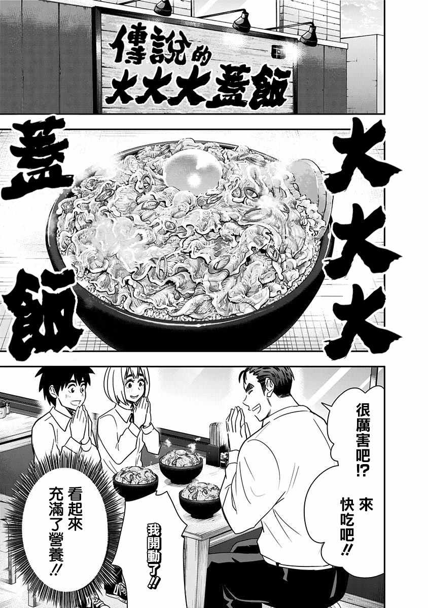 《百草同学》漫画最新章节第74话免费下拉式在线观看章节第【13】张图片