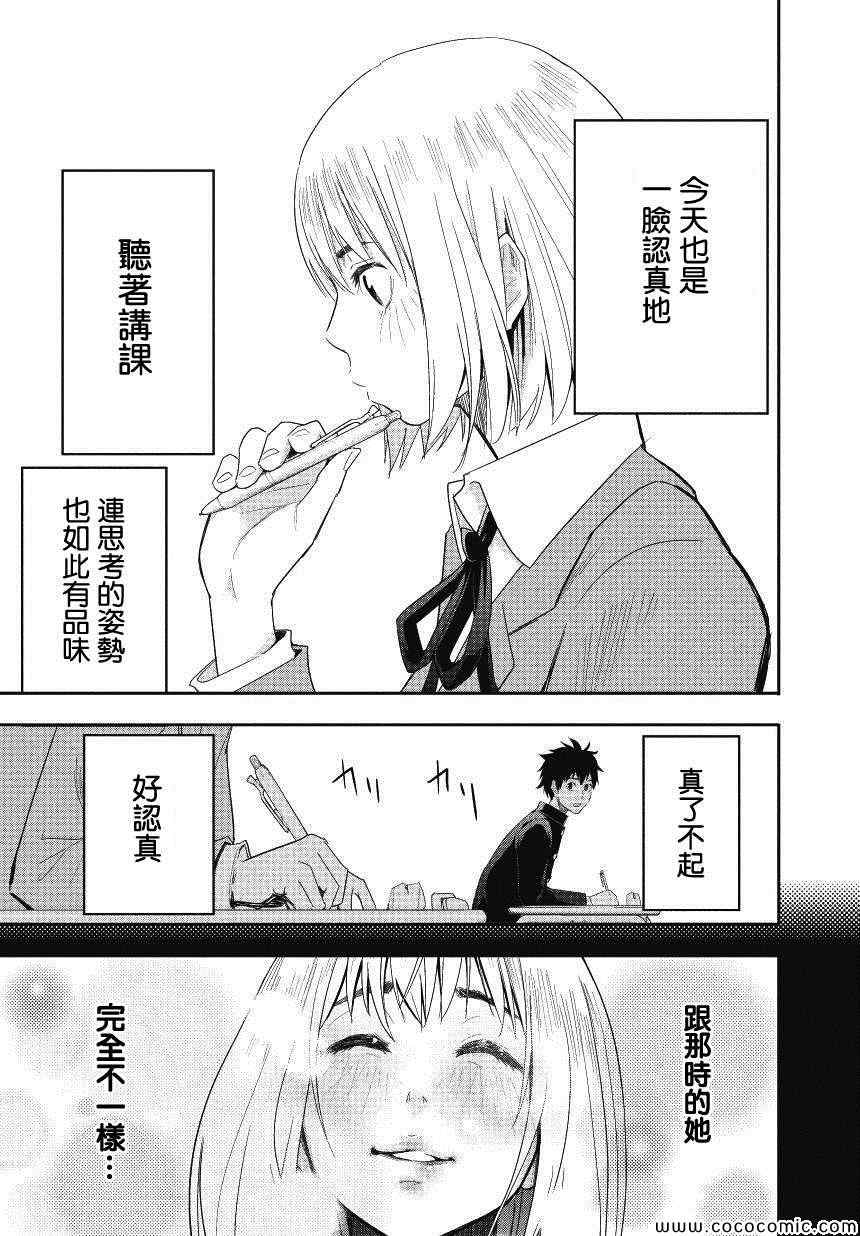 《百草同学》漫画最新章节第1话免费下拉式在线观看章节第【26】张图片