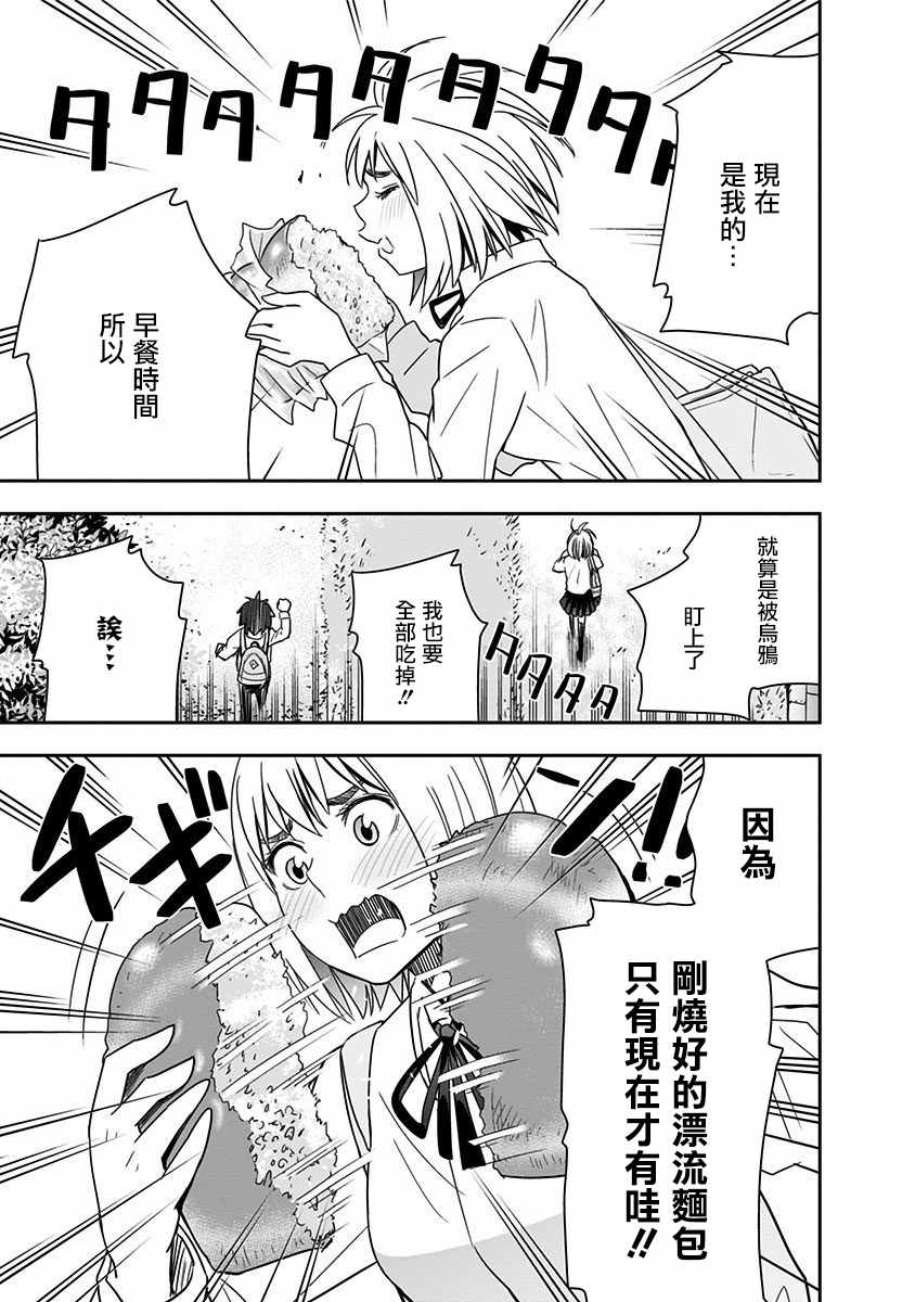 《百草同学》漫画最新章节第69话免费下拉式在线观看章节第【15】张图片