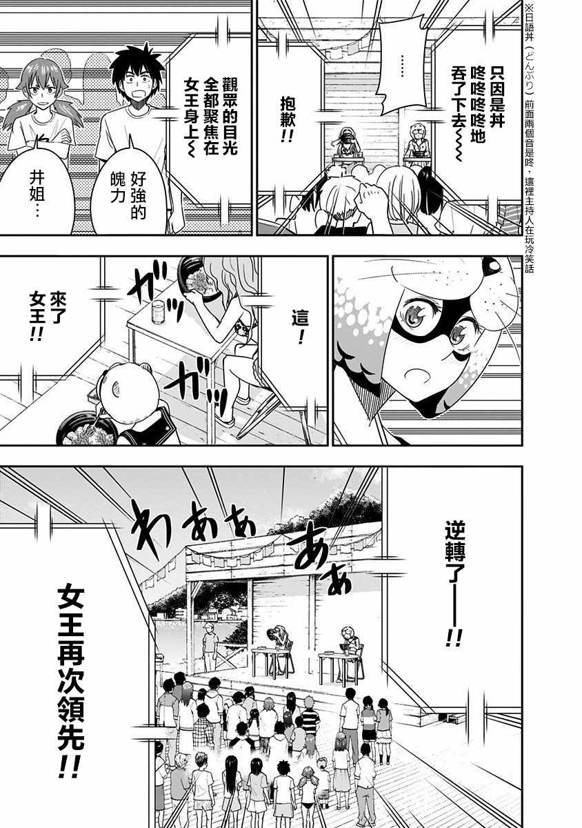 《百草同学》漫画最新章节第64话免费下拉式在线观看章节第【10】张图片