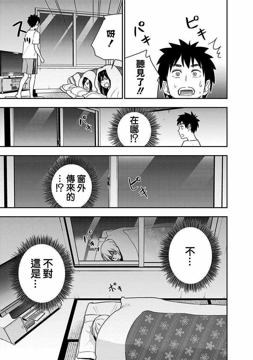 《百草同学》漫画最新章节第67话免费下拉式在线观看章节第【9】张图片