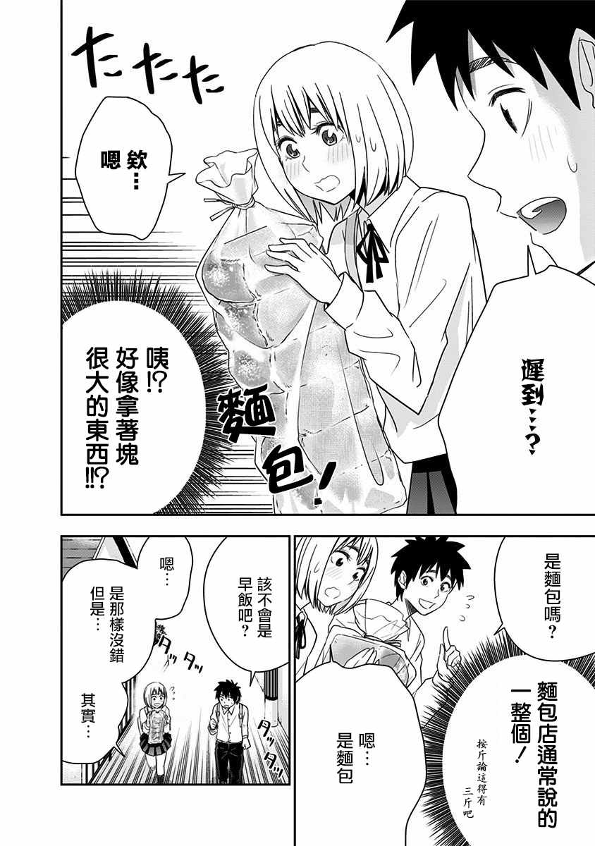 《百草同学》漫画最新章节第69话免费下拉式在线观看章节第【6】张图片