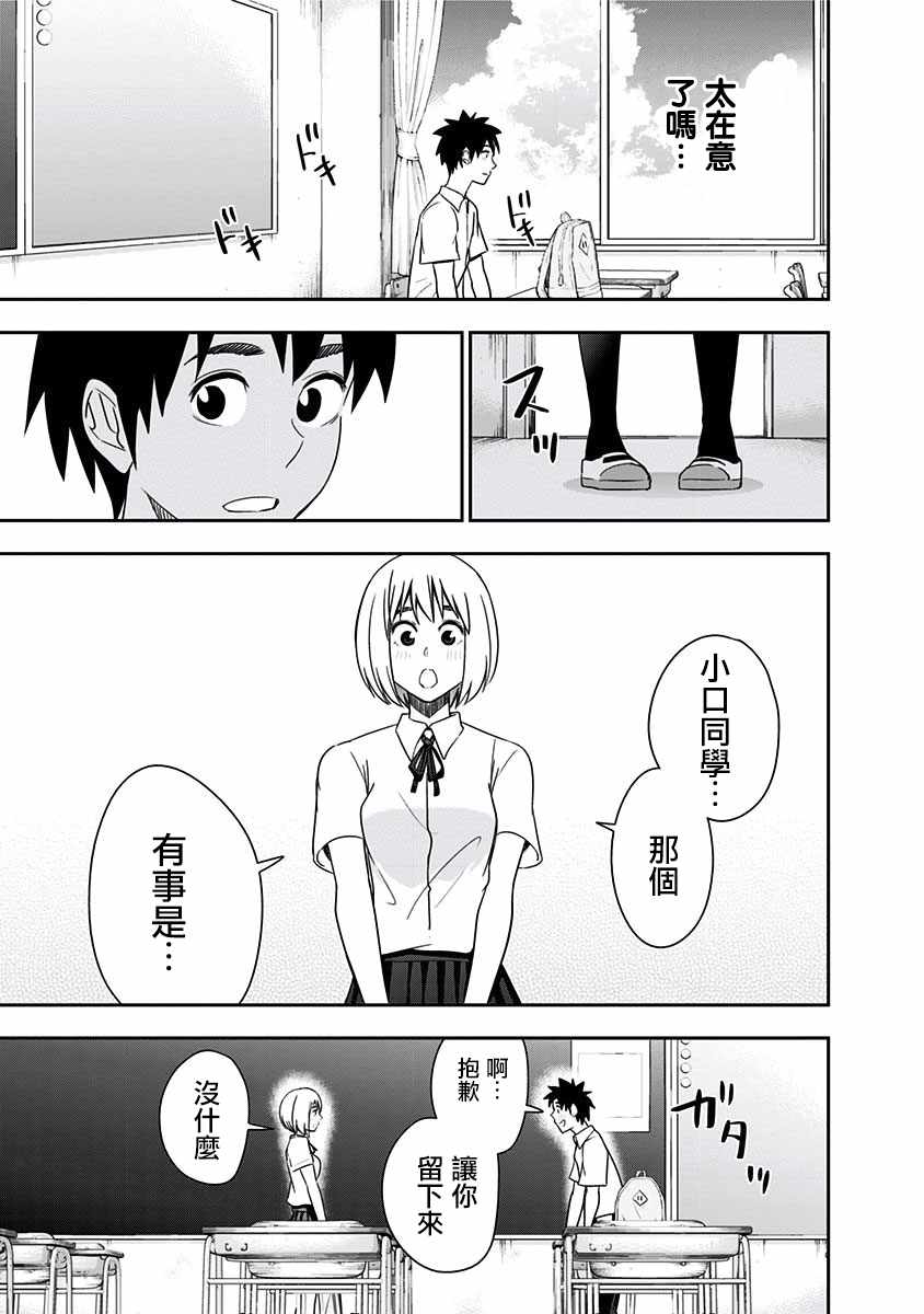 《百草同学》漫画最新章节第86话免费下拉式在线观看章节第【9】张图片