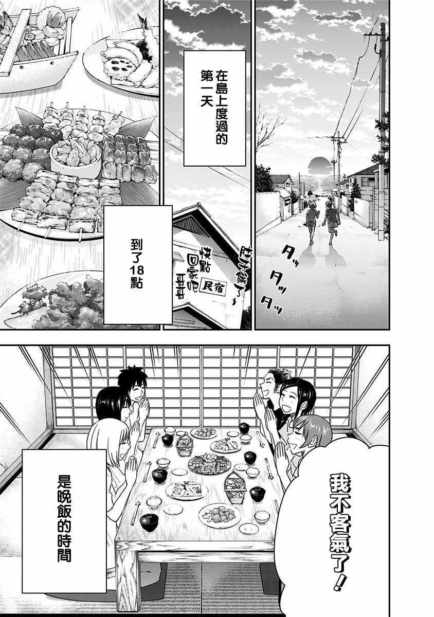 《百草同学》漫画最新章节第66话免费下拉式在线观看章节第【3】张图片