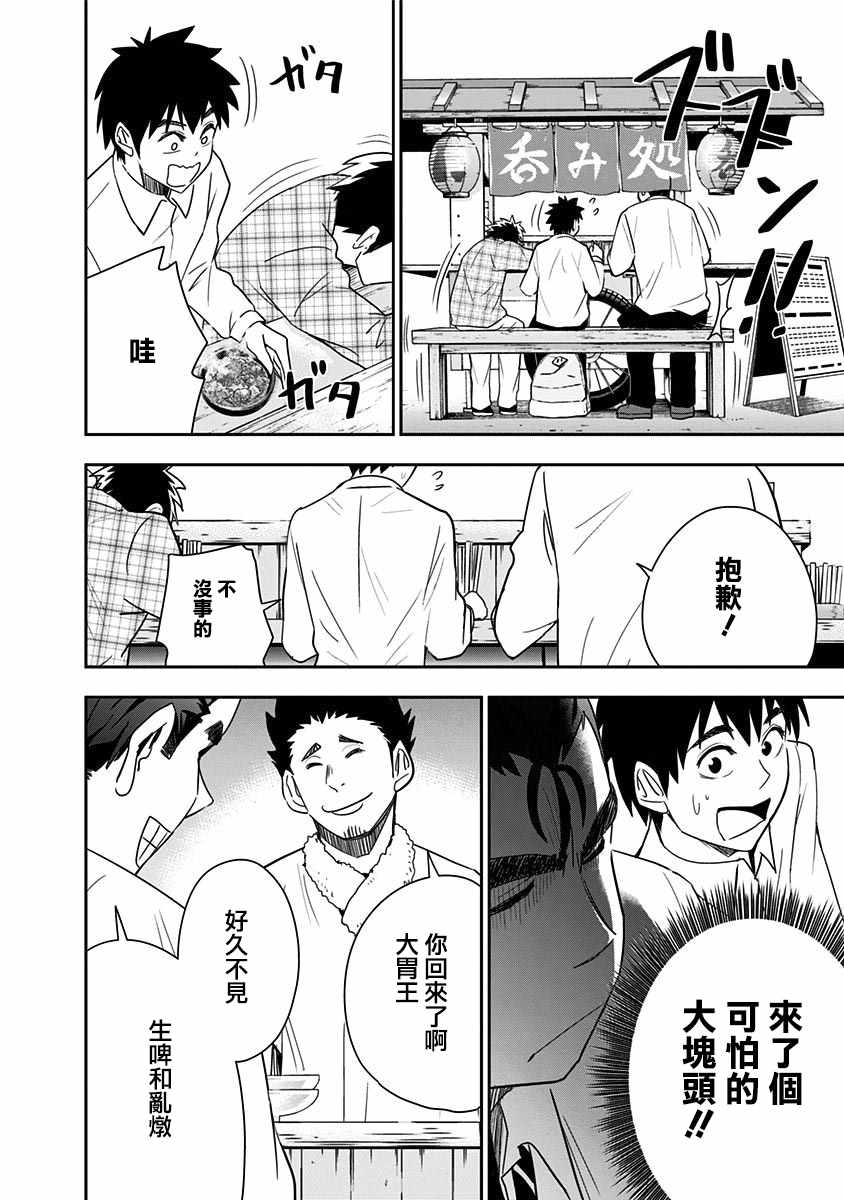 《百草同学》漫画最新章节第71话免费下拉式在线观看章节第【17】张图片