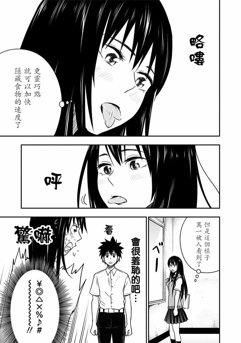 《百草同学》漫画最新章节番外2免费下拉式在线观看章节第【3】张图片