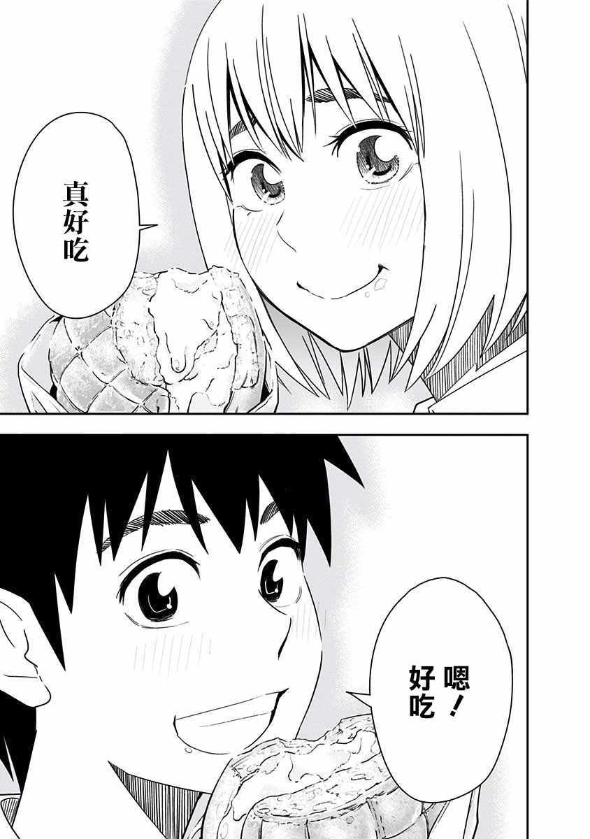 《百草同学》漫画最新章节第88话免费下拉式在线观看章节第【12】张图片