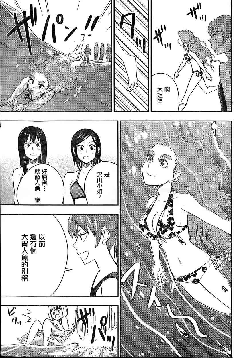 《百草同学》漫画最新章节第61话免费下拉式在线观看章节第【18】张图片