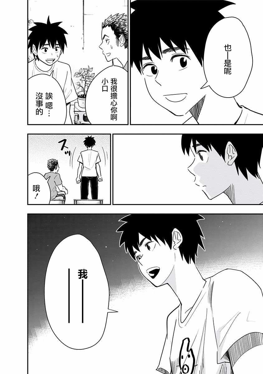 《百草同学》漫画最新章节第85话免费下拉式在线观看章节第【10】张图片