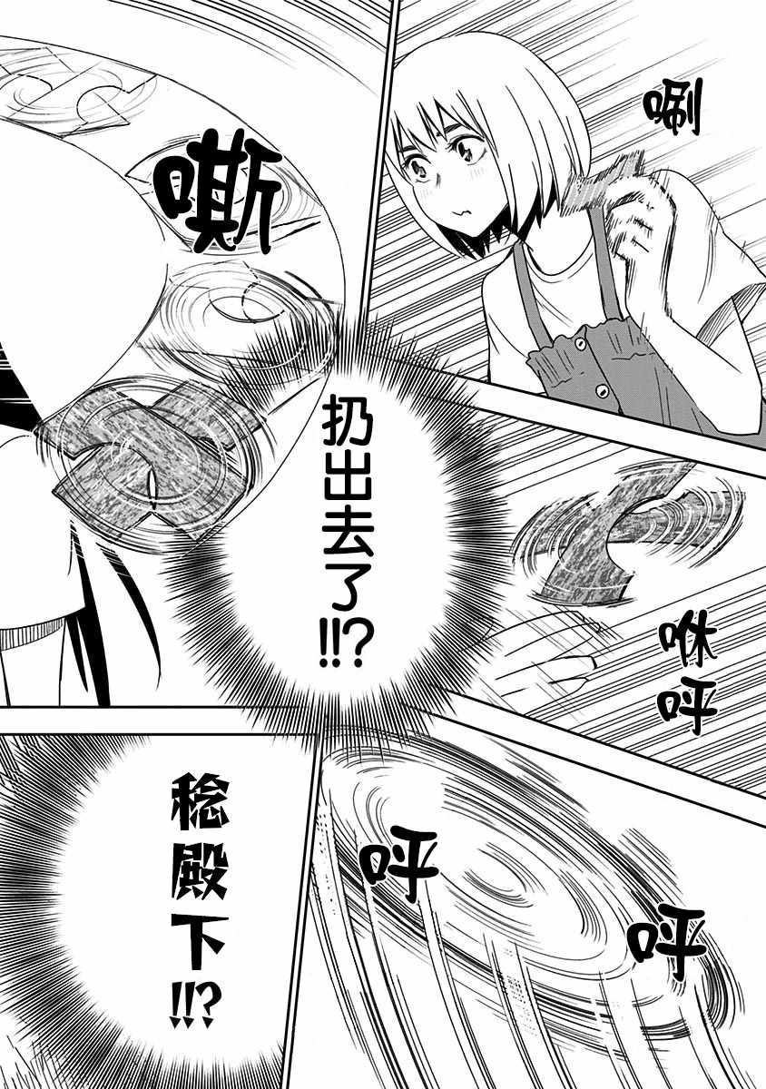 《百草同学》漫画最新章节第78话免费下拉式在线观看章节第【11】张图片