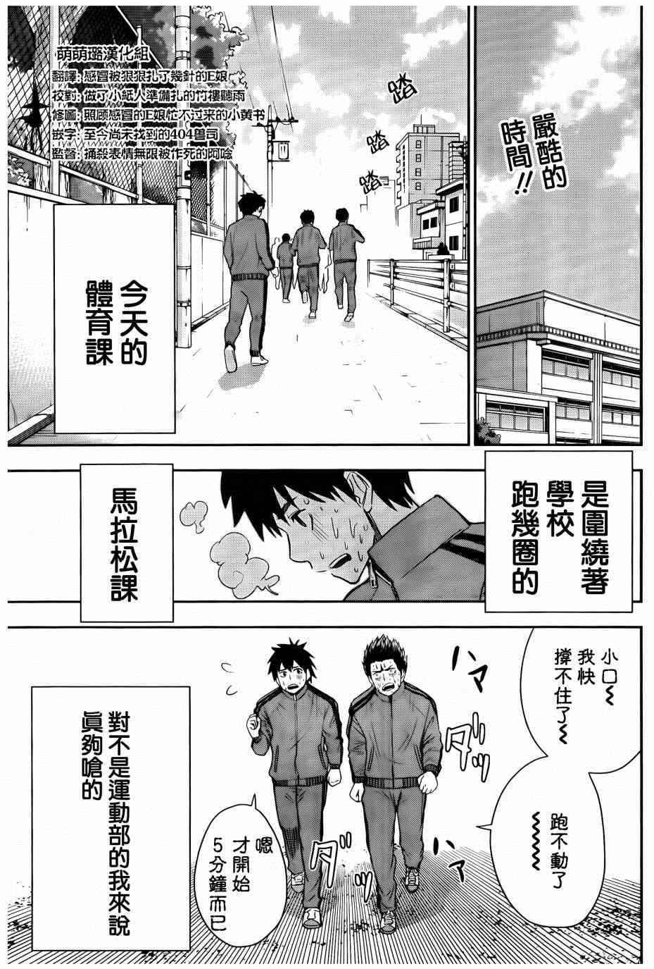 《百草同学》漫画最新章节第11话免费下拉式在线观看章节第【2】张图片