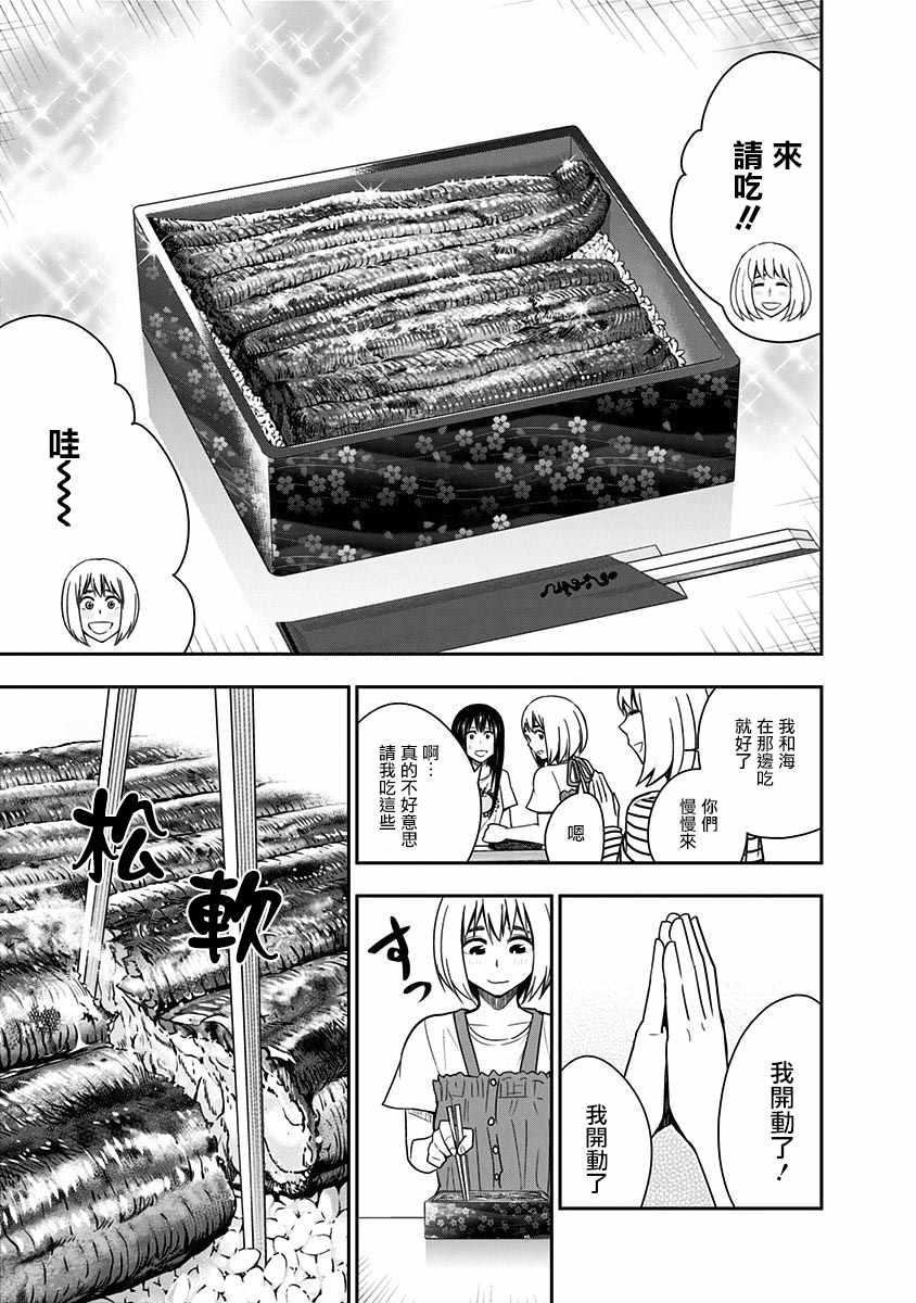 《百草同学》漫画最新章节第78话免费下拉式在线观看章节第【14】张图片