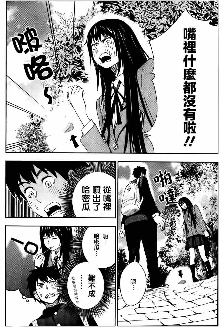 《百草同学》漫画最新章节第22话免费下拉式在线观看章节第【6】张图片